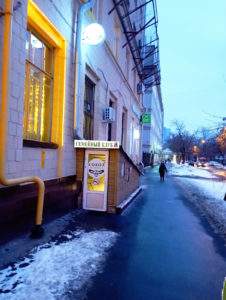 Вход в семейный клуб